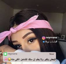 4 700 likes 58 comments اقتباسات نـي ـرفـانـآ neyrvana on instagram البعض يتكبر ولا يعلم ان سلك ال quotes for book lovers ulzzang korean girl farah