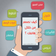 Check spelling or type a new query. ØªØ·Ø¨ÙŠÙ‚Ø§Øª Ù…Ø¬Ø§Ù†ÙŠØ© Ù‡Ø§Ù…Ø© Ù„Ù„Ù…ØµÙ…Ù…ÙŠÙ† Ø¹Ø¨Ø± Ø§Ù„Ù‡Ø§ØªÙ