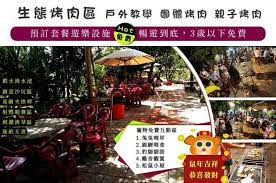 桃園八德角樂園農場 農場戶外教學 團體活動場地 園區親子互動 novelty christmas things to sell holiday decor