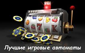 Игровые автоматы онлайн 777 на деньги в украине. Luchshie Igrovye Avtomaty Onlajn V Ukraine