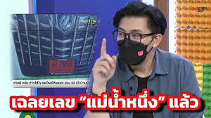 เลขเด็ดเลขดังแม่น้ำหนึ่ง แม่นทุกงวด งวดวันที่ 1 มิถุนายน 2564. 5a3y53 Jjp5pdm