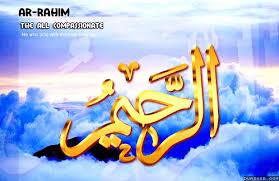 Selain itu, bacaan bismillahirrahmanirrahim ini juga terdapat pada muqadimah atau kata sambutan pembuka. 99 Names Of Allah And Its Benefit Of Reciting Please Click Each Names And Find Out Benefit Details One Who Recites Ø§ÙØ±Ø­ÙÙ Arrahman 100 Times Daily Will Get Sharp Memory He Will Not Be Forgetful It Is A Very Good Prayer Name For Especially Students Ya