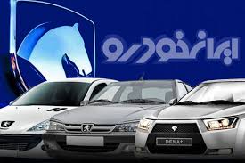 ثبت‌نام ایران‌خودرو تا این تاریخ تمدید شد