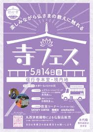 コラム ５月 | 大楠の里こども園