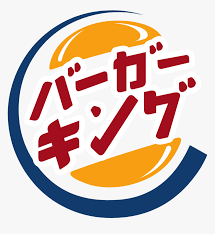 This high quality free png image without any background is about burger king, burger, logo, burgerking logo, company and restaurant. Burger King Fanmade Japanese Png Logo Burger King In Japanese Transparent Png Kindpng
