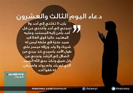 840 هجرية بقرية كفر عيما من قرى جبل عامل ، و المتوفى بها سنة 905 هجرية ، و المدفون بها، طبعة. Ø¯Ø¹Ø§Ø¡ Ø§Ù„ÙŠÙˆÙ… Ø§Ù„Ø«Ø§Ù„Ø« ÙˆØ§Ù„Ø¹Ø´Ø±ÙˆÙ† Ù…ØµØ±Ø§ÙˆÙ‰