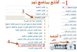رابط استعلام نتائج الطلاب عبر نظام نور الإلكتروني 1442هـ لجميع المراحل التعليمية ثقفني