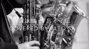 Search for text in self post contents. Chords For è­šè© éºŸ å¿˜ä¸äº†æ‚¨ Alto Sax