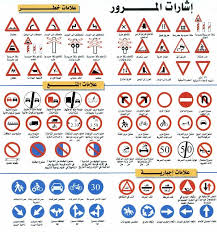May 25, 2021 · خدمات المرور والدوريات: Pin On Ø§Ø´Ø§Ø±Ø§Øª