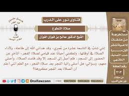 هل للروضة الشريفة مزية في الصلاة كزيادة الأجر وهل هي أفضل من الصلاة في الصف الأول في المسجد الفوزان Youtube