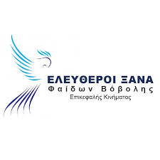 Η πλέον βασική ειδικότητα με επίκεντρο την καρδιά. Faidwn Bobolhs Home Facebook
