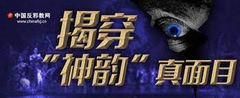 刘华秀 神韵晚会 根本就不是什么文艺演出 而是 法轮功 搞邪教和反华宣传 扩大影响并聚敛钱财的政治工具 是对中华传统文化的玷污和歪曲 是对观众的欺骗 愚弄和毒害 calm artwork keep calm artwork blog posts