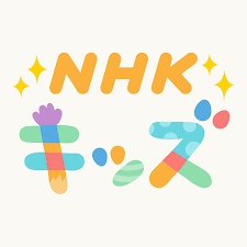 Nhk enterprises produces, develops, and sells media content, including production of nhk programs and other visual content, event planning and production, program and character licensing. Nhk Kids Apk 1 3 2 Download For Android Download Nhk Kids Apk Latest Version Apkfab Com