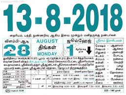 Tamil monthly calendar 2018 august. Tamil Monthly Calendar 2021 Tamil Calendar 2021 To 2009