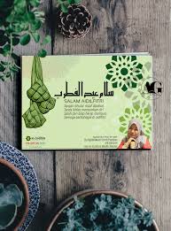 Buat kad hari raya sendiri / titisan nurani: Kad Raya Digital 2020 Blog Sihatimerahjambu
