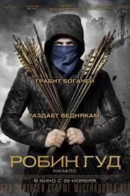 Kingsman секретная служба смотреть онлайн в хорошем качестве 720 Robin Gud Nachalo 2018 Robin Hood Hood Wallpapers Robin