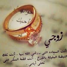 صور عيد زواج سعيد 2019 موقع فايدة بوك Gold Rings Rose Gold Ring Morning Love Quotes