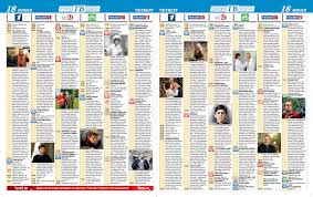 бразильский сериал империя на русском языке на канале вива Teleprogramma Na 18 06 2015