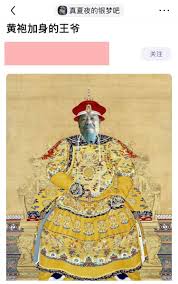 维尼大帝on X: homo特有的一转自🦈 要想看懂这张脸，首先需要去Pornhub找一个标题是「王爷本篇」的GV观看🌚👉🏿国产homo片扛把子：  王爷，您下面的胡子都白了