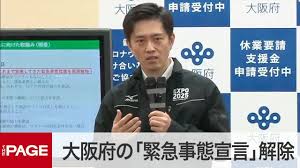 1都3県が「緊急事態行動」として足並みをそろえる。 小池百合子東京都知事は4日夜の4知事のテレビ会議で「1都3県の力を合わせる」と述べた。 イタチ捕獲、大阪が断トツ 大量の巣と餌が原因？ イタチ捕獲、大阪が断トツ 大量の巣と餌が原因？ Live å¤§é˜ªåºœ ä¼'æ¥­è¦è«‹ã‚'å¤§å¹…è§£é™¤ã¸ å‰æ'çŸ¥äº‹ãŒä¼šè¦‹ 2020å¹´5æœˆ21æ—¥ Nippon Com