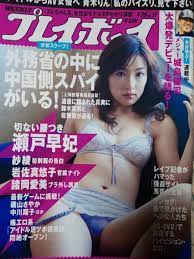 週刊プレイボーイ 2006年4月25日号  (No.17)瀬戸早妃/紗綾/岩佐真悠子/ほしのあき/諸岡愛美/南明奈/中川翔子/加藤夏希/磯山さやか/松嶋初音(アイドル、芸能人)｜売買されたオークション情報、ヤフオク!  の商品情報をアーカイブ公開 - オークファン（aucfan.com）