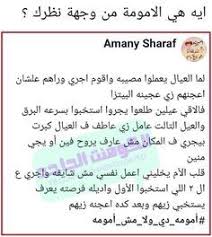 ضحك حتى البكاء ضحك جزائري ضحك حتى البول ضحك معنى ضحك اطفال فوائد الضحك ضحك meaning الضحك في المنام نكت قصيرة نكت س dora funny favorite book quotes arabic funny