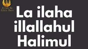 16/36) rasulullah (s.a.v.) şöyle buyuruyor: La Ilaha Illallahul Halimul Kareem La Ilaha Illallahu Rabbul Arshil Azeem La Ilaha Illallahul Azi Youtube
