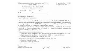 Proces verbal sedinta cu parintii. Cum Se Fac Procesele Verbale Ale È™edinÈ›elor Cum SÄƒ PreluaÈ›i Procesele Verbale Ale Unei Intalniri Sau Intalniri De Afaceri