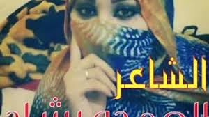 ابتسم لا قد بسرتك راحتي وانت قبالي انت وحدك من احبك انت غير الكل حالي. Ø§Ù„Ø´Ø§Ø¹Ø± Ø§Ù„Ø¹Ù…Ø¯Ù‡ Ø±Ø´Ø§Ø¯ Youtube