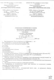 однолинейная схема электроснабжения частного дома 15 квт 380в скачать Elektrosnabzhenie Doma Proekt Elektrosnabzheniya Doma Builderclub