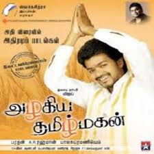 Azhagiya Tamil Magan 2007 Tamil Mp3 Songs Download Masstamilan Tv