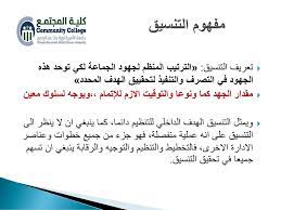 Check spelling or type a new query. Ø§Ù„ØªÙ†Ø³ÙŠÙ‚ Ø§Ù„ÙØµÙ„ Ø§Ù„Ø³Ø§Ø¯Ø³ Ppt Download
