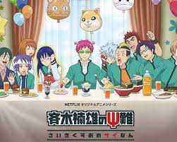 Check spelling or type a new query. Saiki Kusuo No Ps Nan Shido Hen Visual Promotional Video Revealed Otaku Tale