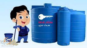 تغطية خزان الماء بالكنب