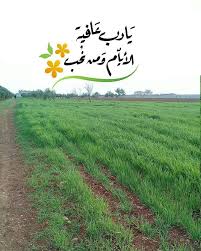 ام ماريا Adli Kullanicinin د عــــاء Panosundaki Pin