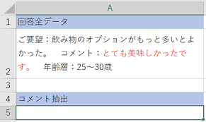 エクセルで文字列を抽出 ここからここまで の真ん中を抜き出す方法
