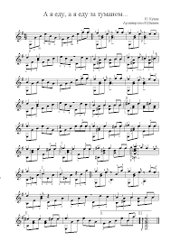 песня а я еду а я еду за туманом A Ya Edu A Ya Edu Za Tumanom Bardovskaya Pesnya