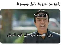 أي معلومات غير موثقة يمكن التشكيك بها وإزالتها. Ø§Ù„Ø¹ÙŠØ§Ù„ ÙƒØ¨Ø±Øª Abuelkheirm Twitter