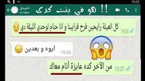 بنت سورية تسب شب بكلام سكس بنت تسب شب وتنيك امو. Ø§Ù… ØªØªÙƒÙ„Ù… Ù…Ø¹ Ø¨Ù†ØªÙ‡Ø§ Ù„ÙŠÙ„Ø© Ø¯Ø®Ù„ØªÙ‡Ø§ Ùˆ Ø¨ØªØ¯ÙŠÙ‡Ø§ Ù†ØµÙŠØ­Ø© Ù…Ù‡Ù…Ø© Ù…Ø­Ø§Ø¯Ø«Ø§Øª ÙˆØ§ØªØ³Ø§Ø¨