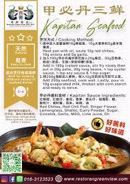 Poh loong restaurant sdn bhd. Restoran Green View Seafood Restaurant Petaling Jaya Malaysia 1 Review 366 Photos Facebook