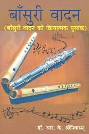 Maybe you would like to learn more about one of these? Bansuri Vadan Book At Rs 290 Piece à¤® à¤¯ à¤œ à¤• à¤¬ à¤• à¤¸ à¤— à¤¤ à¤• à¤¤ à¤¬ Planet Art Private Limited New Delhi Id 15998429591