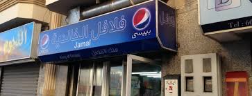 The 15 Best Places For Falafel In Jeddah