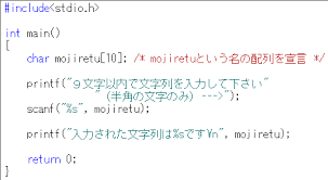 ｃ言語編第二十章 Fgets関数とsscanf関数 Giru0116のブログ 楽天ブログ