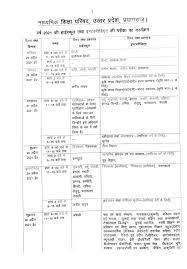 Up board new exam dates will announce after 20 may 2021. Upmsp Time Table 2021 Board Exam 2021 Up Board Up Board Exam Date 2021 Not February Up Board 10th 12th May Be Held In This Month Rojgar Samachar Govt Jobs News