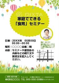 チラシ フライヤーの無料デザインテンプレートなら激安ネット印刷のラクスル a4をはじめ10サイズ対応 新聞折込やポスティング用のチラシ印刷 イベント 特売のビラ パンフレットのなど幅広い用途でご利用いただけます 印刷で使える豊富なイラストや写真素材