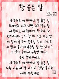 나와 가족 동요 새노래 가사판 10곡 네이버 블로그 동요 나의 감정 학습 활동