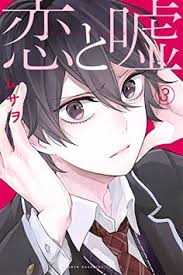 Koi To Uso People don't have to go through the trouble of looking for someone, and everyone accepts that the country will find. koi to uso