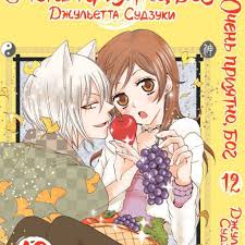 Очень приятно, бог. Том 12. - купить мангу по цене 640 р.