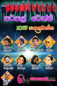 Baila wendesiya aran awa බයිලා වෙන්දේසිය අරන් ආවා karaoke without voice nihal nelson youtube. Purple Range Live At Kandanawattha 2017 Videomart95