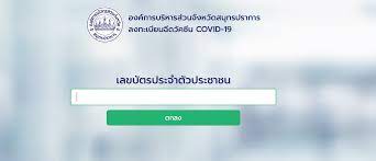 Jun 10, 2021 · นายแพทย์ สสจ.สมุทรปราการโต้ไม่มีกลุ่มวีไอพีตัดหน้าฉีด. Vtocygzx8orirm